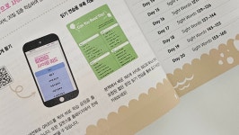 [알라딘서재]길벗스쿨 기적의사이트워드, 초2 엄마표 영어 파닉스 다음교재로 추천 길벗스쿨 기적의사이트워드, 초2 엄마표 영어 파닉스... 