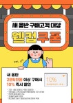 [알라딘서재]중고매장 새 음반 10% 할인쿠폰!