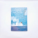 [알라딘서재]화양연화, 동네 목욕탕 화양연화, 동네 목욕탕