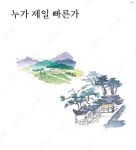 [알라딘서재]접동 접동 아우래비 접동 진두강 가람가에 살던 누나... 접동접동아우래비 접동진두강 가람가에 살던 누나...