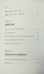 [알라딘서재][체인지업]<당신은 이미 충분히 강한 사람입니다>