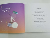 어린왕자QStation | [알라딘서재][협찬][서평후기] 어린왕자 컬러링북 [협찬][서평후기] 어린왕자 컬러링북