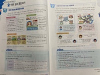 [알라딘서재]사회 교과 학습력과 배경지식을 한 번에 학습해요 : 초코 초등 사회 3-1 사회 교과 학습력과 배경지식을 한 번에 학습해요 : 초코... 