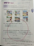 [알라딘서재]사회 교과 학습력과 배경지식을 한 번에 학습해요 : 초코 초등 사회 3-1 사회 교과 학습력과 배경지식을 한 번에 학습해요 : 초코... 