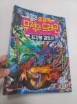[one8848님의 서재] : 알라딘
