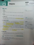 [알라딘서재] ERP 정보관리사 물류 1·2급 한권끝장 + 무료특강