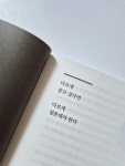[알라딘서재]질문의 격을 읽고 질문의 격을 읽고