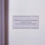 [알라딘서재]청춘, 너에게로 이어지는 길 청춘, 너에게로 이어지는 길