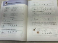 [알라딘서재]어휘력까지 향상되는 바쁜 초등학생을 위한 빠른 급수한자 6급 1권