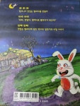 [알라딘서재]《서평》머스트비/쌀로 만든 별~! 쌀과자의 전설^*^ ﻿《서평》머스트비/쌀로 만든 별~! 쌀과자의 전설^*^