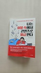 [yoyo848님의 서재] : 알라딘