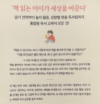 [알라딘서재]문해력 휘어잡는 그림책의 힘