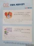 [알라딘서재]달곰한 문해력 초등 문법 5단계 , 문해력과 작문력을 동시에! 달곰한 문해력 초등 문법 5단계 , 문해력과 작문력을 동시에!   