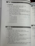 [알라딘서재]한솔아카데미 2025 조경기능사 필기 교재에 대한 리뷰입니다. 한솔아카데미 2025 조경기능사 필기 교재에 대한 리뷰입니다. 