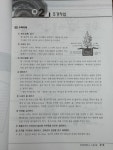 [알라딘서재]한솔아카데미 2025 조경기능사 필기 교재에 대한 리뷰입니다. 한솔아카데미 2025 조경기능사 필기 교재에 대한 리뷰입니다. 