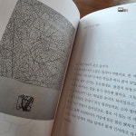 [알라딘서재]그림으로 쓴 인생 일기