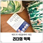[Youngmes 독후감일기] : 알라딘