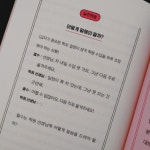 [알라딘서재][청소년] 사춘기를 위한 말하기 수업 [청소년] 사춘기를 위한 말하기 수업
