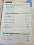 [알라딘서재]특허받은 학습법으로 일본어 한자 재미있게 배우기! 특허받은 학습법으로 일본어 한자 재미있게 배우기!