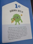 [알라딘서재]학교 선생님이 콕 집은 초등 처음 글쓰기 2 학교 선생님이 콕 집은 초등 처음 글쓰기 2 