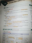 [알라딘서재]해커스 한국사능력검정시험 심화(1·2·3급) 한권합격 해커스 한국사능력검정시험 심화(1·2·3급) 한권합격