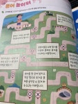[알라딘서재]과학 교과 학습력과 배경 지식을 한 번에 키워봐요 : 초코 초등 과학 3-1 과학 교과 학습력과 배경 지식을 한 번에 키워봐요 : 초코... 