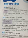 [알라딘서재]과학 교과 학습력과 배경 지식을 한 번에 키워봐요 : 초코 초등 과학 3-1 과학 교과 학습력과 배경 지식을 한 번에 키워봐요 : 초코... 