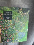 [알라딘서재]바쁜 일상 속, 잠시 멈춰 숨을 고르고 싶은분들에게 추천하고 싶은 책 입니다 바쁜 일상 속, 잠시 멈춰 숨을 고르고 싶은분들에게... 