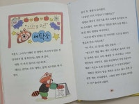 [알라딘서재]책임감 강한 레오와 다정한 팡팡이의 재미난 이야기 - 사과 세탁소 1 책임감 강한 레오와 다정한 팡팡이의 재미난 이야기 - 사과... 