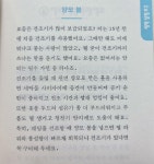 [알라딘서재][서평]때를 아는 세탁 [서평]때를 아는 세탁