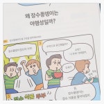 [알라딘서재]🧪과학, 꺼내 먹듯이 가볍게! 하루 한 장 과학 호기심 탐험기✨