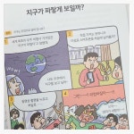 [알라딘서재]🧪과학, 꺼내 먹듯이 가볍게! 하루 한 장 과학 호기심 탐험기✨