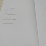 [알라딘서재]단 한 줄만 내 마음에 새긴다고 해도 단 한 줄만 내 마음에 새긴다고 해도