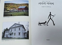 [그림책 읽는 어른, 김샛별] : 알라딘