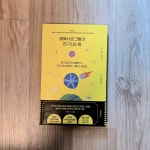 [알라딘서재]우리의 잃어버린 호기심을 찾아서. DIVE라는 구체적인 실천 방법론. 우리의 잃어버린 호기심을 찾아서. DIVE라는 구체적인 실천... 