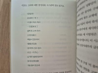 [알라딘서재]조선의 오페라로 빠져드는 소리여행 - 『방구석 판소리』 조선의 오페라로 빠져드는 소리여행 - 『방구석 판소리』
