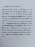 [알라딘서재]회사에서 바로 통하는 실무 엑셀_한빛미디어 / 실무활용개정판 회사에서 바로 통하는 실무 엑셀_한빛미디어 / 실무활용개정판