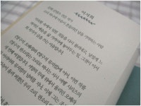 [알라딘서재]방구석 판소리 방구석 판소리