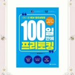 [princepas님의 서재] : 알라딘