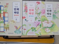 [알라딘서재]신사임당 민화마실 컬러링북 신사임당 민화마실 컬러링북
