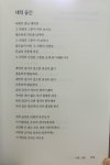 [알라딘서재]빛 시간 그리고 생명 빛 시간 그리고 생명 