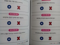 [알라딘서재]우주과학을 재미있게 학습하기 우주과학을 재미있게 학습하기