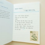 [알라딘서재]하루 한 장, 내면의 지성을 깨우는 필사 노트 하루 한 장, 내면의 지성을 깨우는 필사 노트