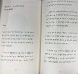 [알라딘서재]나를 홀린 글쓰기 32 - 글쓰기에 관하여 나를 홀린 글쓰기 32 - 글쓰기에 관하여