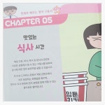 『만화로 배우는 영어 구동사 레벨업』 📚 영어 울렁증 탈출, 만화로 한 걸음! 『만화로 배우는 영어 구동사 레벨업』