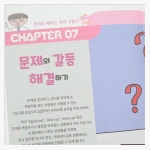 『만화로 배우는 영어 구동사 레벨업』 📚 영어 울렁증 탈출, 만화로 한 걸음! 『만화로 배우는 영어 구동사 레벨업』