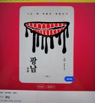 [알라딘서재]광남 광남 