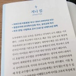[알라딘서재]내아이의 사회성 기르는 방법 내아이의 사회성 기르는 방법