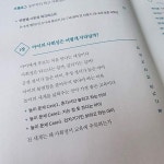 [알라딘서재]내아이의 사회성 기르는 방법 내아이의 사회성 기르는 방법