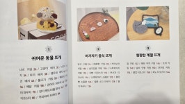 [알라딘서재]샤인모어와 함께 뜨는 몽글몽글 뜨개 소품 다이어리 샤인모어와 함께 뜨는 몽글몽글 뜨개 소품 다이어리